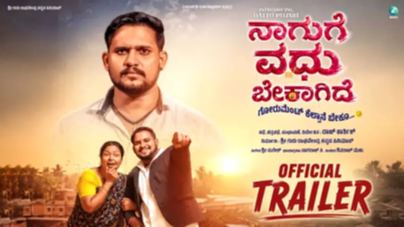 Naaguge Vadhu Bekaagide Official Trailer Released Starring Dattu Pujari