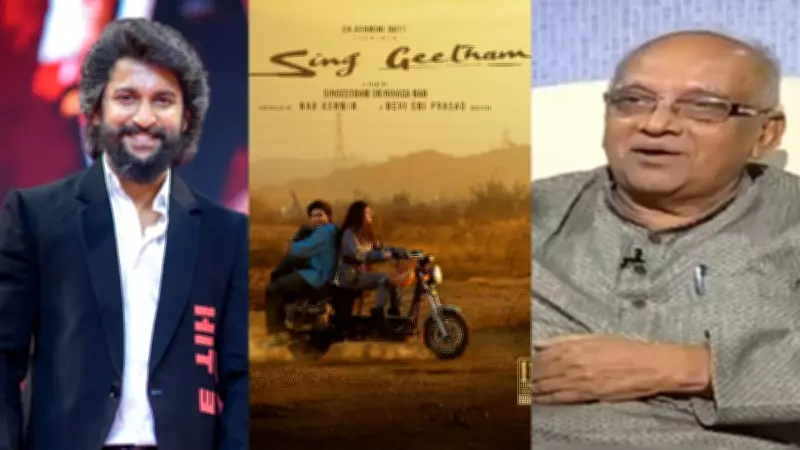 Nani Reviews Srinivasa Rao Singeetham's Geetham, Urges Parents to Watch with Kids