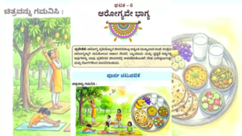 NCERT Class 6 Kannada Textbook Criticized for Mythology-Heavy Content