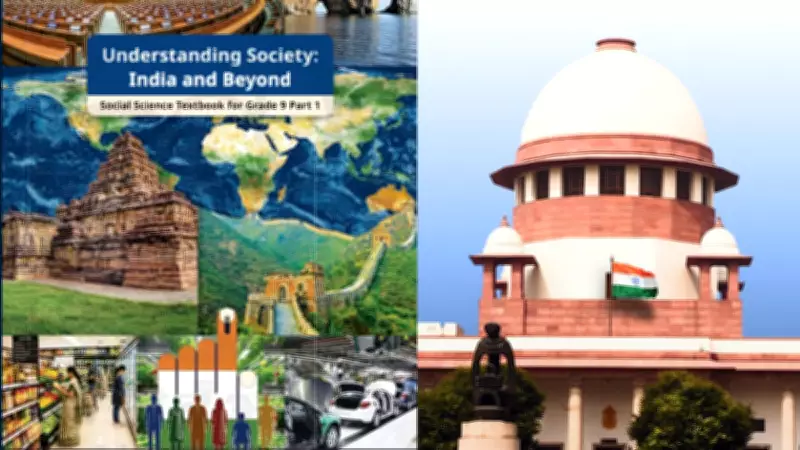 NCERT Class 9 Textbook Calls Judiciary Impartial After Past Controversy