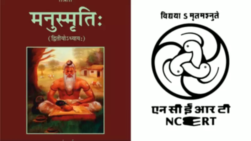 NCERT Class 9 Textbook Cites Manusmriti on Women's Status in Ancient India
