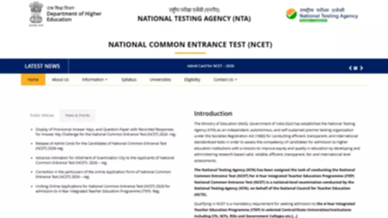 NCET 2026 Final Answer Key Likely Today, Results Expected by June 6