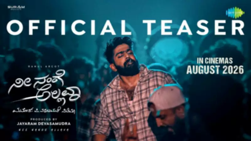 Nee Nange Allava Official Teaser Released Starring Rahul Arcot Kaashima