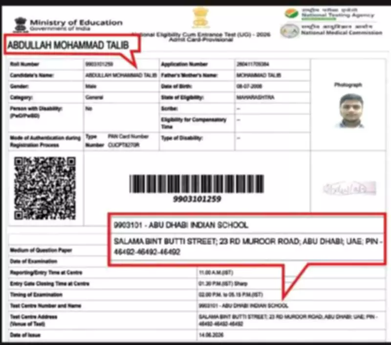 NEET Aspirant Gets Abu Dhabi Exam Centre, 2500km Away