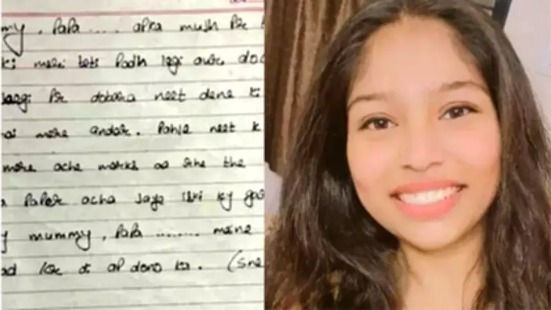 NEET Aspirant Suicide: Note Blames Exam Pressure, Family Devastated