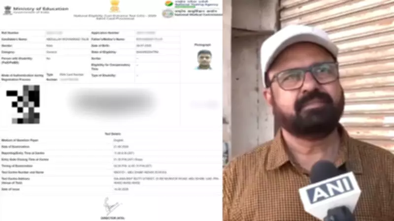 NEET UG Re-test: Nagpur Student Gets Abu Dhabi Centre in NTA Mix-up