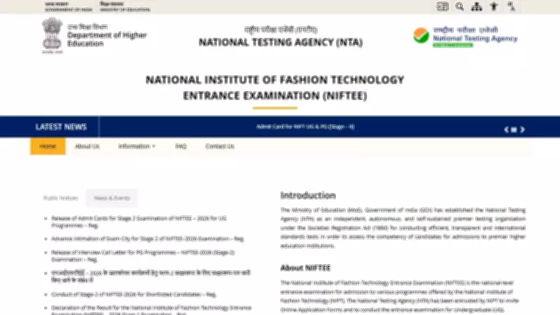 NIFT 2026 Final Results Declared: Check Scorecards and Ranks Online