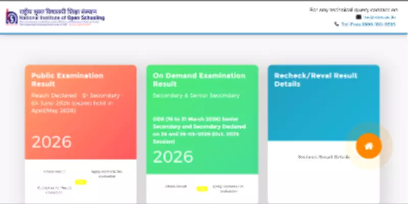 NIOS Class 12 Result 2026 Declared: Check Scores at results.nios.ac.in