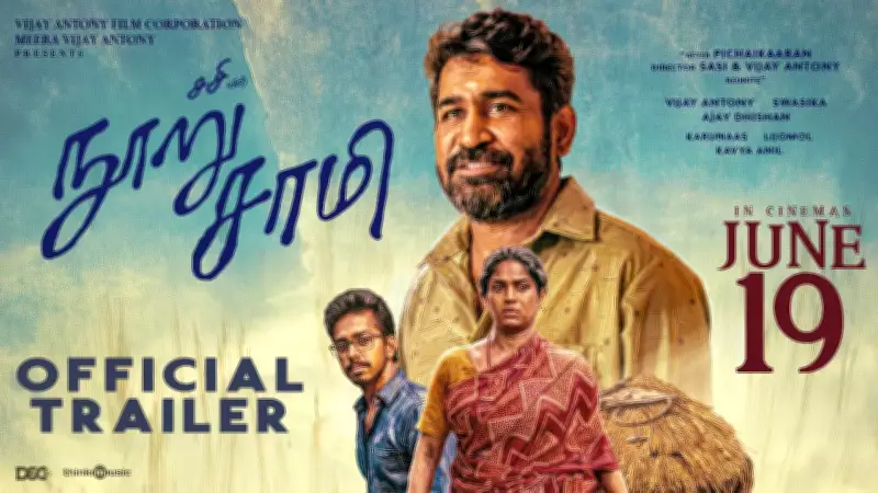 Nooru Sami Official Trailer: Vijay Antony's Tamil Film Promises Thrills