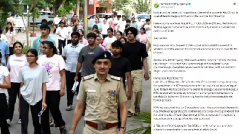 NTA Says Nagpur NEET Candidate Himself Chose Abu Dhabi as Exam Centre