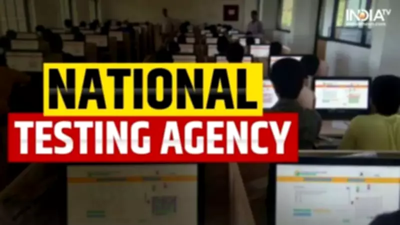 NTA to Hold Nationwide Mock Drill on June 20 Ahead of NEET UG Re-exam