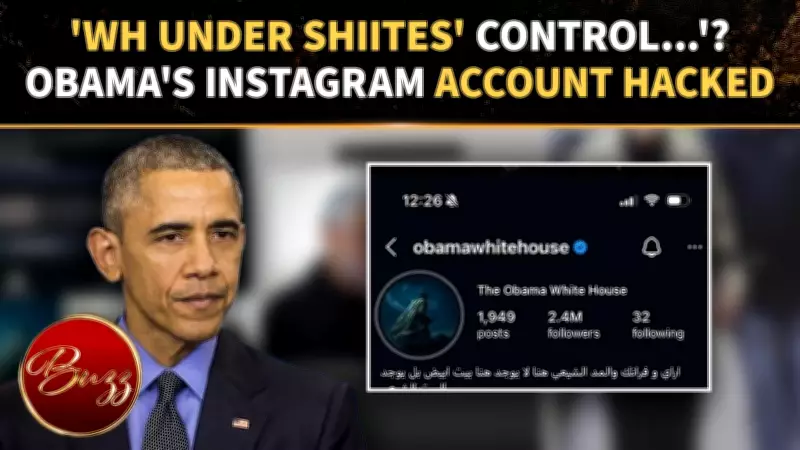 Obama White House Instagram Hacked: Strange AI Posts Appear After Years of Inactivity