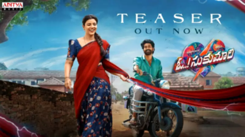 Oh Sukumari Official Teaser: Thiruveer and Aishwarya Rajesh Starrer Unveiled