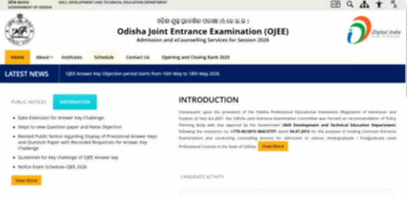 OJEE 2026 Results for MBA, Integrated MBA Expected Today