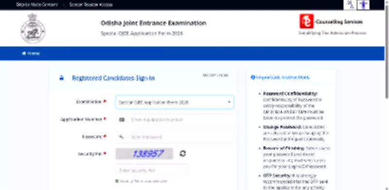 OJEE 2026 Second Special Registration Begins, Apply by June 28