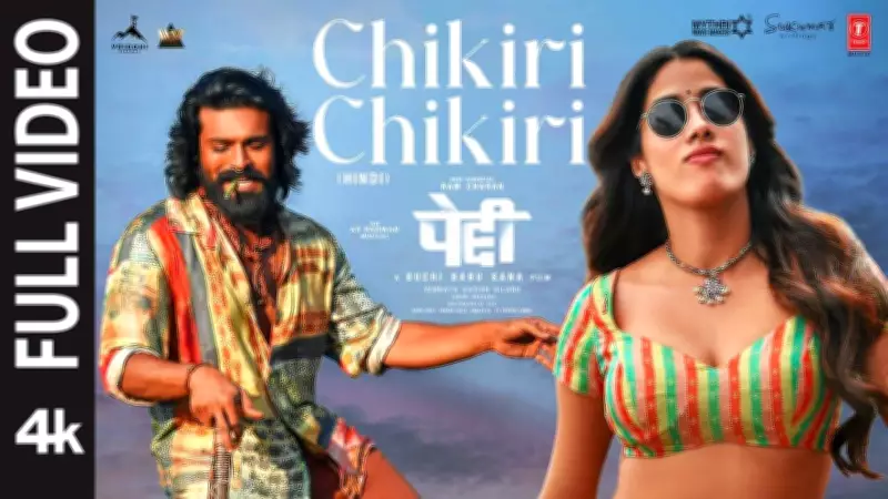 Peddi Song 'Chikiri Chikiri' Released: Ram Charan, Janhvi Kapoor Star in AR Rahman Track
