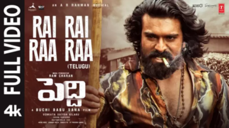 Peddi Song 'Rai Rai Raa Raa': Ram Charan, Janhvi Kapoor in New Telugu Track