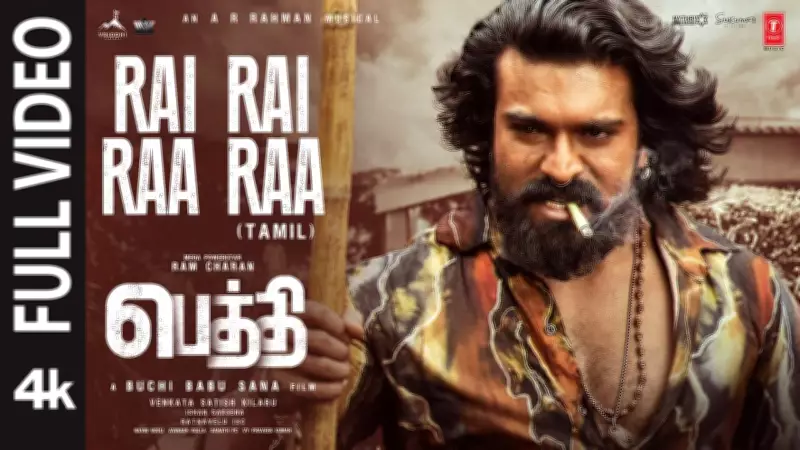 Peddi Tamil Song 'Rai Rai Raa Raa' by AR Rahman, Ram Charan, Janhvi Kapoor