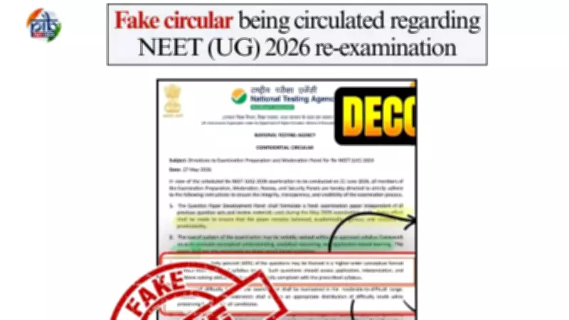 PIB Declares Fake NEET UG 2026 Circular Claiming Tougher Exam