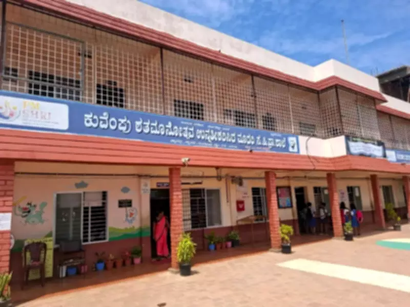 PM SHRI Scheme Boosts Admissions at Mangaluru School by 25.8%