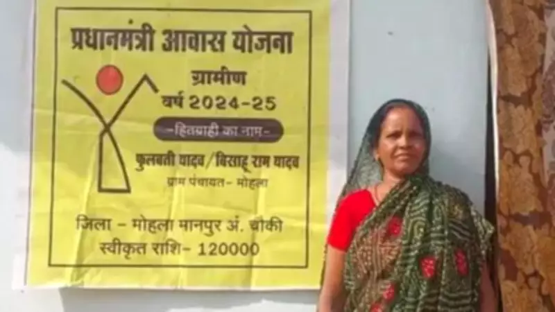 Pradhan Mantri Awaas Yojana–Gramin: Rural Housing Scheme Explained