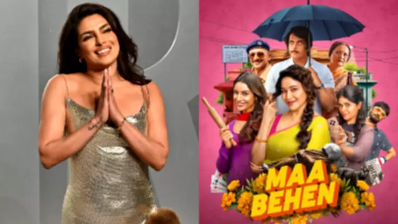 Priyanka Chopra Reviews Maa Behen: Madhuri Dixit, Triptii Dimri Shine