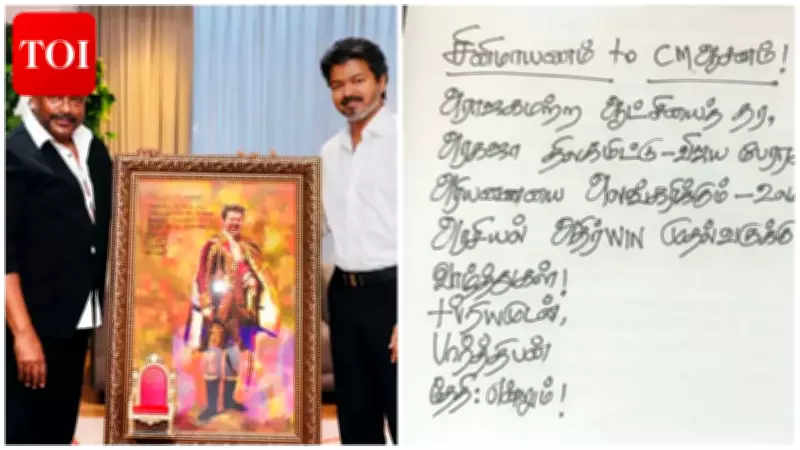 R Parthiban meets Tamil Nadu CM Vijay, gifts framed photo with handwritten note