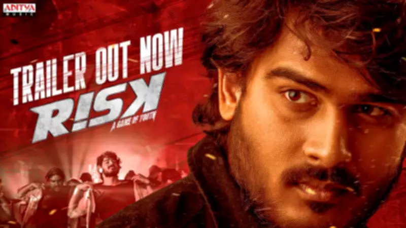 Risk Telugu Movie Official Trailer Released Starring Sandeep Ashwa and Sanya Thakur