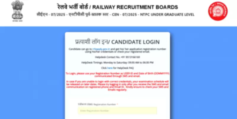 RRB NTPC UG Phase 2 City Intimation Slip Released for June 13 Exam