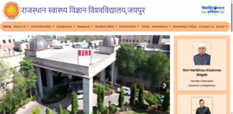 RUHS CUET 2026 Result Declared Today: Check Scorecard at ruhscuet2026.com