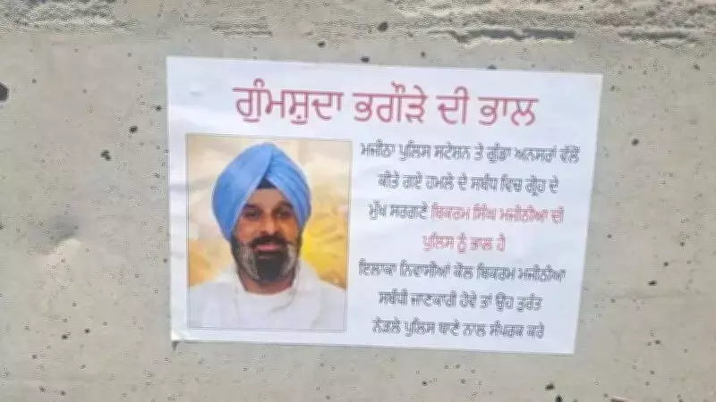 SAD Leader Majithia Untraceable After Raids, CM Mann Mocks 'Paper General'