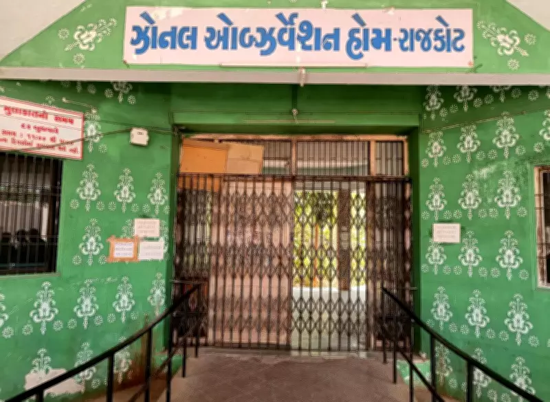Seven of 11 Juveniles Who Escaped from Rajkot Observation Home Traced, Four Still Missing