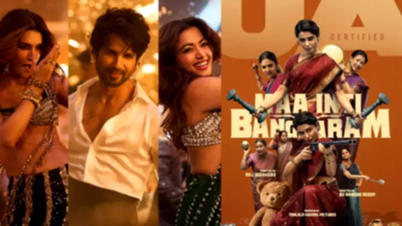 Shahid Kapoor Cocktail 2 Samantha Ruth Prabhu Maa Inti Bangaaram Box Office Day 1
