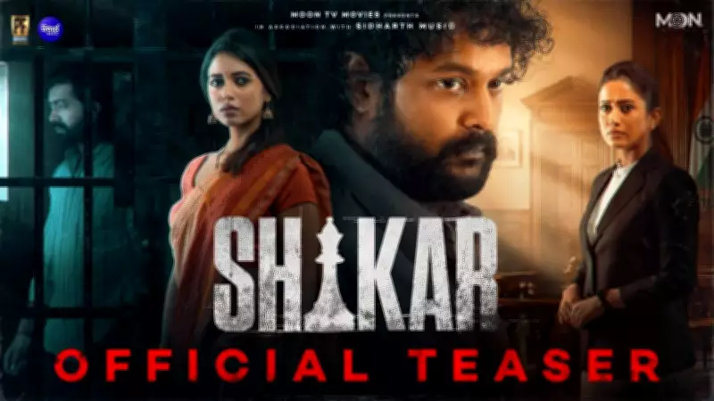 Shikar Official Teaser: Amlan Das and Elina Samantray Star in New Odia Film