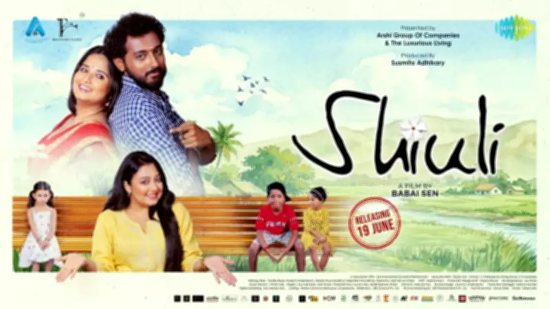 Shiuli Official Trailer: Bengali Movie Starring Rasil, Arshi Sen, Susmita Adhikary