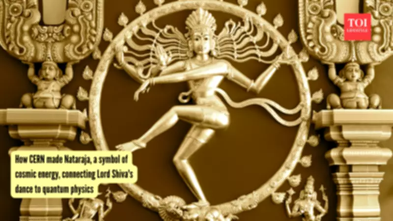 Shiva's Nataraja Dance: A Cosmic Link Between Ancient Philosophy and Quantum Physics
