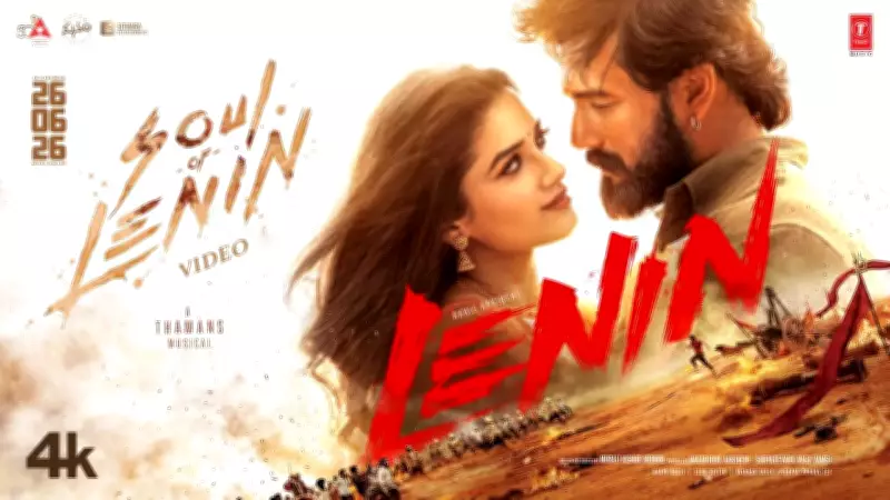 Soul Of Lenin Song from Telugu Film Lenin Featuring Akhil Akkineni