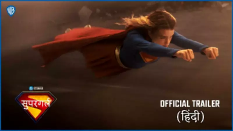 Supergirl Official Hindi Trailer Released Starring Milly Alcock and Jason Momoa