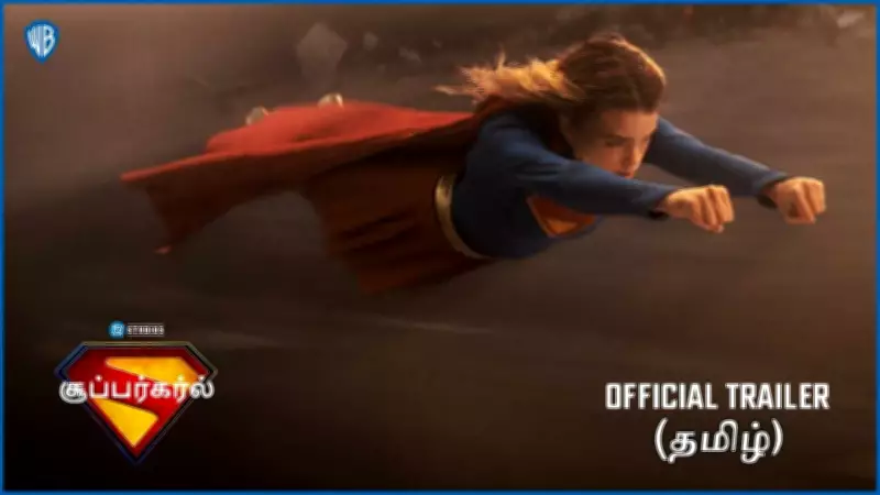 Supergirl Tamil Trailer Released: Milly Alcock, Jason Momoa Star