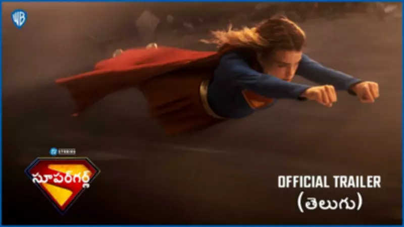 Supergirl Telugu Trailer Released: Milly Alcock Stars in DC Film