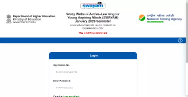 SWAYAM Jan 2026 City Intimation Slip Released by NTA