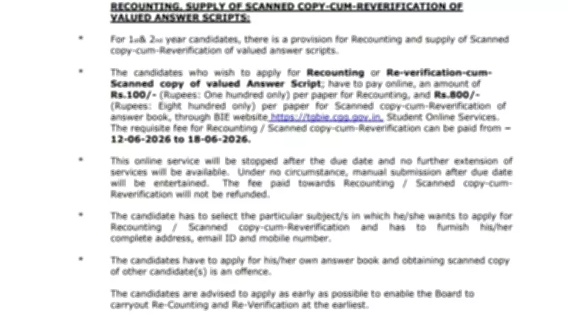 TGBIE Releases IPASE 2026 Results: Recounting and Verification Open