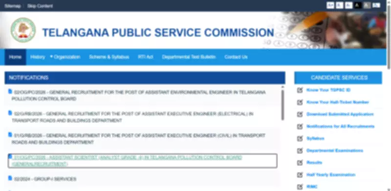 TGPSC Announces 222 Assistant Executive Engineer Vacancies