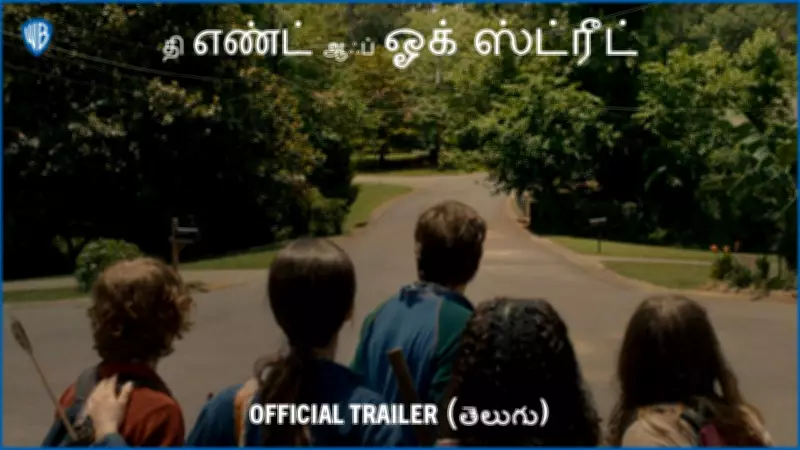 The End Of Oak Street Telugu Trailer Featuring Anne Hathaway and Ewan McGregor