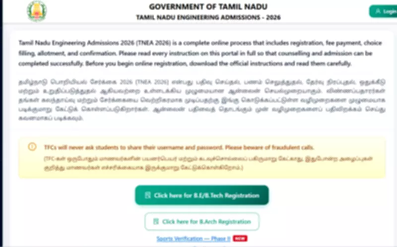 TNEA Counselling 2026 Registration Closes Today, June 5