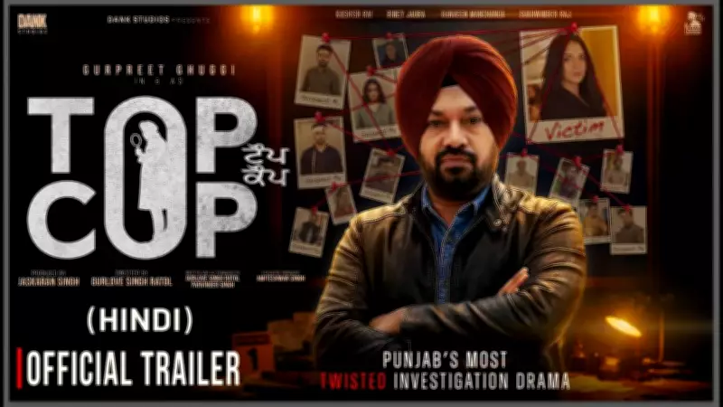 Top Cop Official Trailer Released: Gurpreet Ghuggi Stars in New Hindi Film