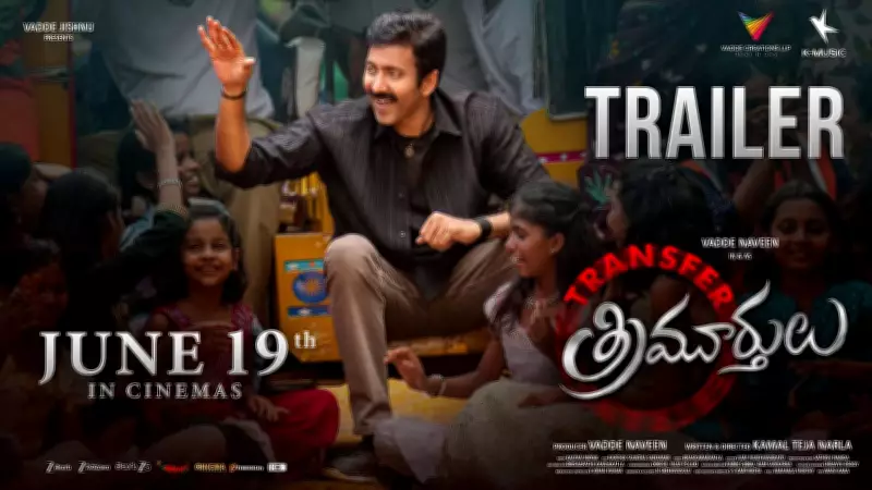 Transfer Trimurthulu Official Trailer Released Starring Vadde Naveen and Raashi Singh