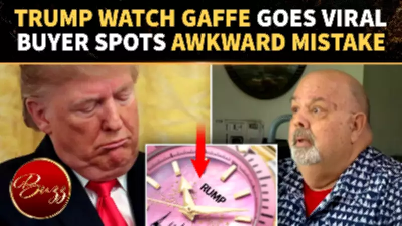Trump Watch Blunder: Missing 'T' Leaves Buyer in Tears
