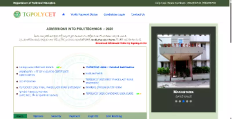 TS POLYCET 2026 Phase 1 Seat Allotment Result Released: Check Now