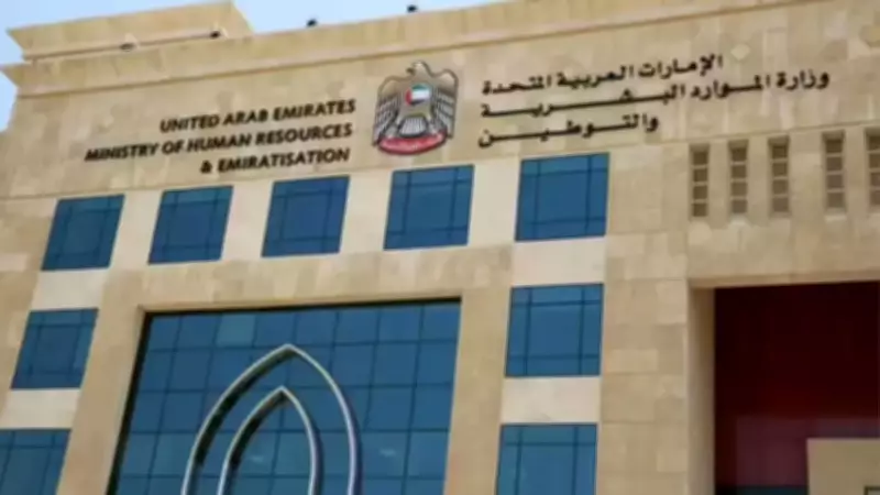 UAE Tightens Salary Payment Rules, Payroll Activity Surges 151%